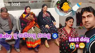ବାହାରିଗଲୁ baby କୁ ଘରକୁ ଆଣିବା ପାଇଁ 🐥🍼Mix feelings Lots of Emotions 😭😁☺️ #princytitan