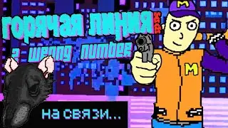 дима монвер (рихтер) шутернулся в hotline miami 2!