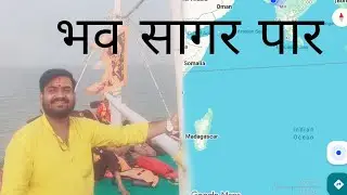 माँ नर्मदा परिक्रमा Day-4 रत्ना सागर