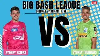 Live Sydney Sixers vs Sydney Thunder SYS vs SYT Live 50th T20 Match Big Bash League 2022-23