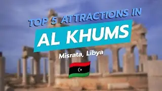 Топ-5 достопримечательностей Аль-Хумса и Аль-Маркаба, Ливия 🇱🇾 | Лептис Магна, Сабрата, Медина Тр...