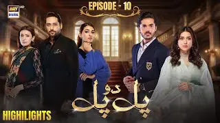 Pal Do Pal Episode 10 | Highlights | Junaid Niazi | Tuba Anwar | Salman Saeed | ARY Digital Drama