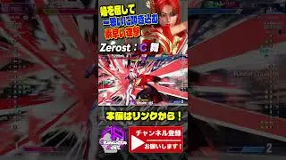 【Zerost】焔を宿してじっくり追い込み完全勝利 ｜Zerost (舞) vs JP 【スト6 / SF6】