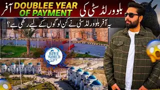 Blue World City NEW Offer 🔥 | Double Your Payment & Convert File Into Possession!