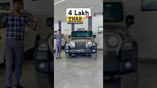 Secondhand Thar 2021 | सिर्फ ₹4 लाख डाउनपेमेंट में | Real Value Poddar Motors Ranchi Jharkhand |