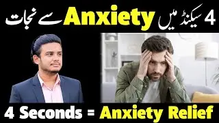 Best breathing technique for anxiety | Anxiety Relief Technique 