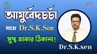 Password of Wellness DR.S.K.SEN Best Ayurved treatment in Bengal