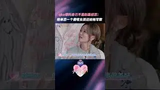Qko现场放瓜：赵磊初恋另有其人#天声一对 #shorts