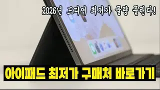 아이패드 전 모델 카드 할인 구매 바로 보기