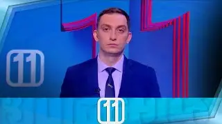 ფორმულა 11:00 საათზე — 24 დეკემბერი