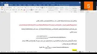 الفصل السادس الجزء الخامس