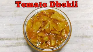 Tomato Dhokali Recipe | Gujarati Dholki Recipe