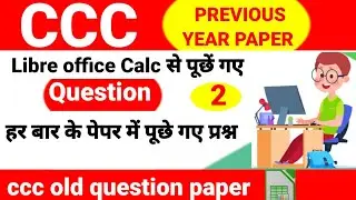 ccc april 2024 || top important questions || ccc exam preparation || ccc computer course