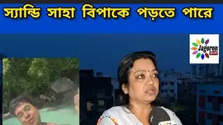 Sandy Saha may face legal problems while creating obscene videos: Lawyer Sangeeta