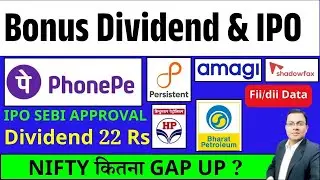 BPCL dividend I HPCL I PERSITENT DIVIDEND I PHONE PE IPO I Bonus, Split & dividend List I IPO GMP