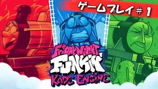 「Big Engine Brawl In Kade Engine」というFNFのゲームもプレイしてみた！＃１