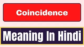 Coincidence meaning in hindi | What is Coincidence meaning in hindi | English Brain