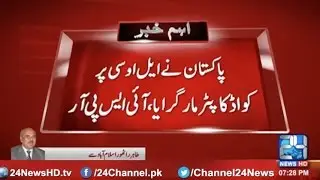 Pak Army shoots down Indian drone