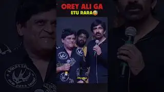 Raviteja about Ali ❤️✨️ #krack movie pre-realese event