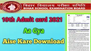Bihar Board Admit card 2021 || 10th Admit Card Download ||