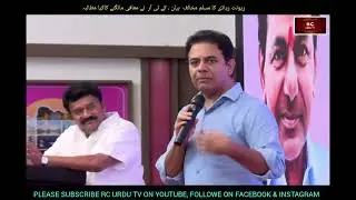 Chief Minister Revanth Reddy's statement is condemnable. He should apologize to Muslims. KTR demands