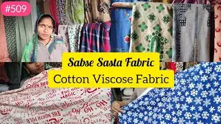 कतरन मार्केट की सबसे मशहूर दुकान🔥Preeti matching center🔥Winter Suits and Kurtis Fabric | Shop No#509