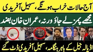 Sohail Afridi&rsquo;s Warning | Unrest Outside Adiala Jail | Imran Khan Demands to PIMS Doctor Team