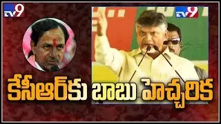 Chandrababu speech in Madakasira election campaign || AP elections 2019 - TV9