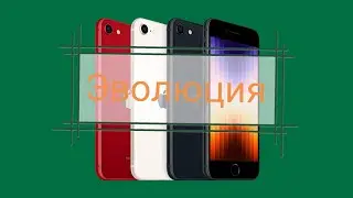 Эволюция IPhone 2007-2022