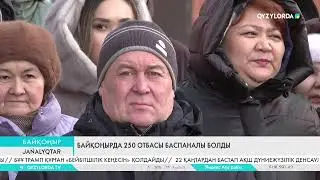 Байқоңырда 250 отбасы баспаналы болды