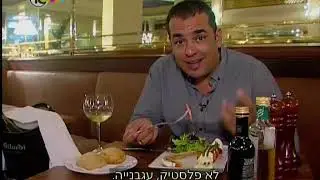 ביקורת עסקית  • ניב גלבוע בריביירה הצרפתית בניס
