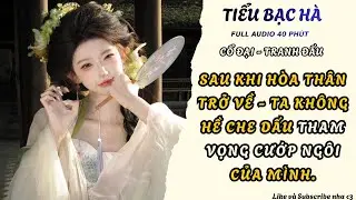 Full audio | TỪ CÔNG CHÚA BỊ RUỒNG BỎ ĐẾN NỮ ĐẾ QUYỀN KHUYNH THIÊN HẠ | Tiểu Bạc Hà