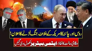 Latest Update - Russia & China vs U.S.? The Military Development No One Expected