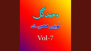 Gul Day Gul Da Kash Mali Day