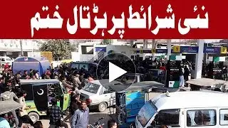 Oil tankers association calls off strike, supply resumes