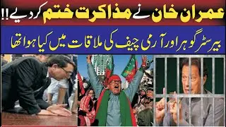 Imran Khan and Backchannel Talks: Unofficial Negotiations and Political Tensions