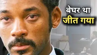 Zero Salary&hellip; Phir Bhi Nahi Haara | Chris Gardner Real Motivational Story