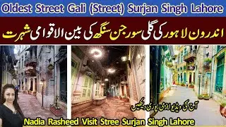 Gali (Street) Surjan Singh Lahore گلی سرجن سنگھ لاہور | Oldest Stree Surjan Singh In Lahore