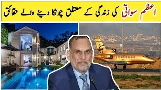 Azam Swati|Azam Swati Sentor|Azam Swati complete Press Conference|facts share
