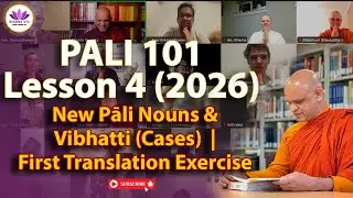 PĀLI 101 – Lesson 4 | New Pāli Nouns & Vibhatti (Cases) | First Translation Exercise | 2026