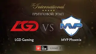 LGD -vs- MVP.Phoenix, TI5 Group A, Game 2