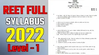 REET 2022 Syllabus | REET Full Detailed Syllabus 2022 Level -1  | REET Latest news | Mharo Exam