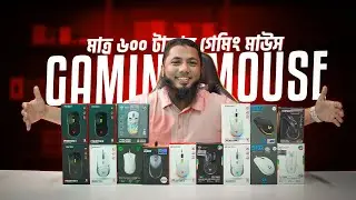 সবচেয়ে কম দামে গেমিং মাউস কিনুন🔥Budget Friendly Gaming Mouse। One Stop Solution