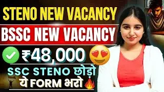 BSSC Steno New Vacancy 2025 😍| Salary: ₹48,000 💸| Stenographer New Vacancy 2025 