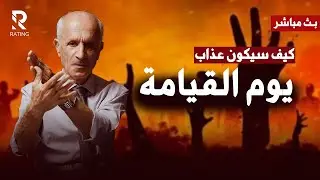 كيف يذهب الشخص الى الحساب ( مفرد أم جماعي ) / د. علي منصور كيالي