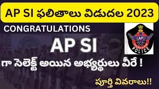 AP SI RESULTS OUT 2023|AP SI SELECTED CANDIDATES 2023|APSLRB LATEST UPDATES 2023|AP CONSTABLE 2023