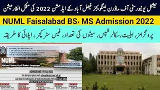 NUML university Faisalabad || Admission 2022 || Fee Structure || How to apply online