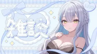 【クリスマス雑談】クリぼっち集合！もうすぐ今年も終わるのかあ、、、早いなあ【雪車町ましろ/エアプロ】＃新人Vtuber＃雑談