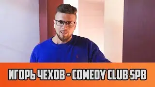 Comedy Club Spb приглашает в No Limits Event School
