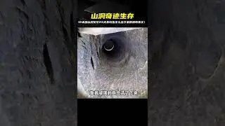 A woman was found in a 12-meter-deep cave; she hadn't eaten for 23 days. How did she survive? #Ol...